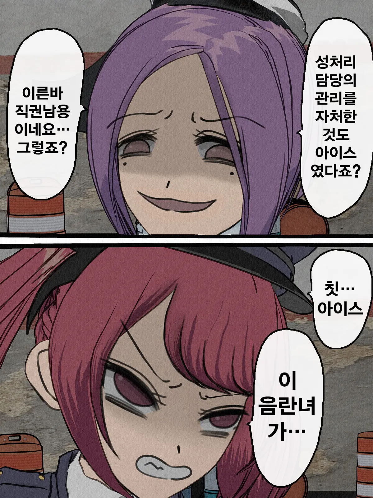 Kangoku Omocha 3 ~Seishorigakari To Shite Joshi Keimusho Ni Shuukan Sareta Boku~ | 감옥완구 3 ~성처리 담당으로 여자 교도소에 수감되어버린 나~